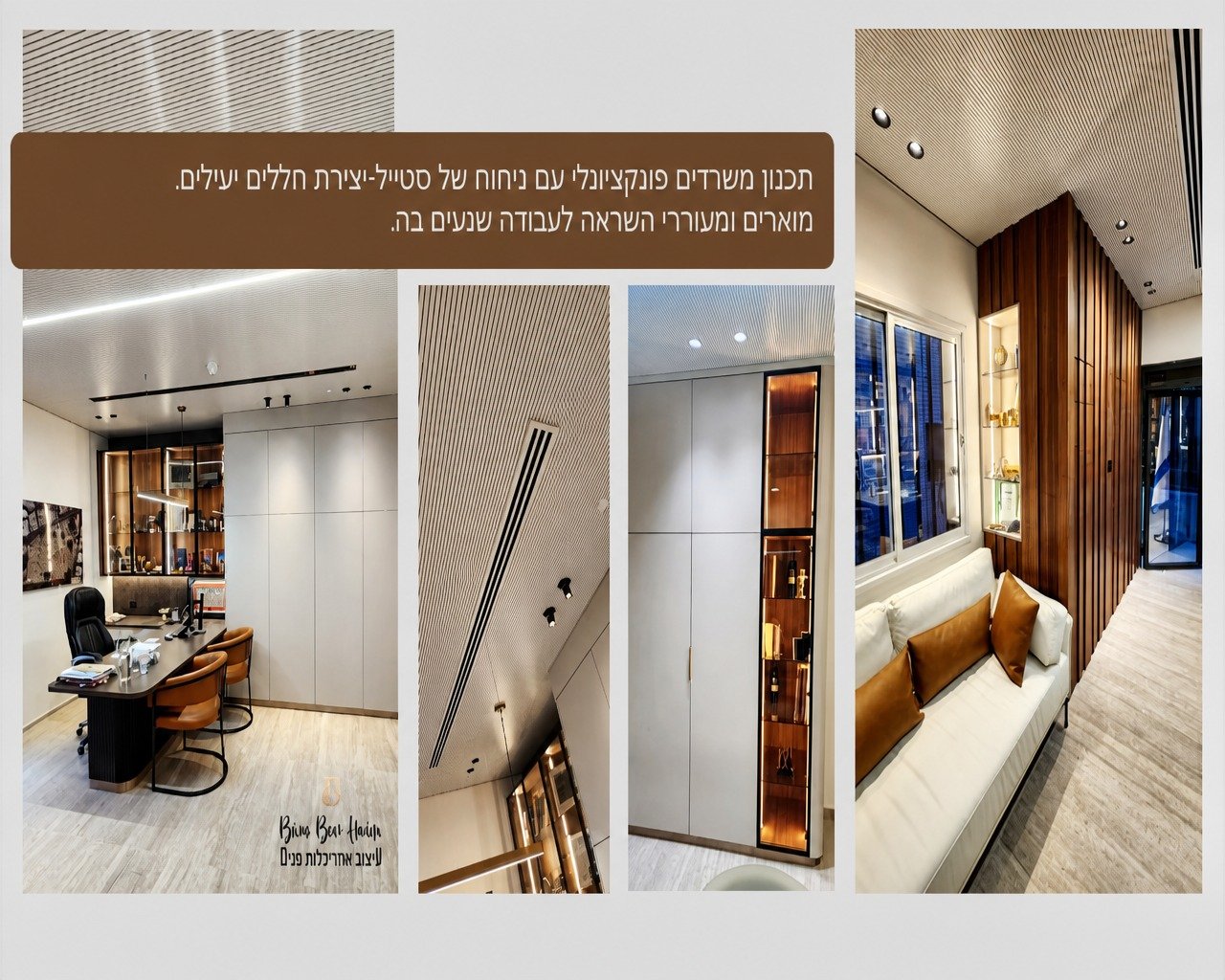 לוח עיצוב חדר עבודה ומשרד